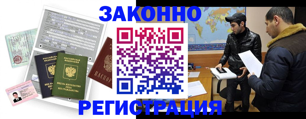 прописка паспорт в Хасавюрте