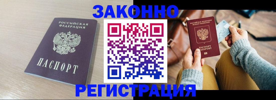 прописка для военкомата в Хасавюрте