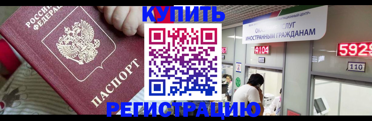 миграционный учет в Хасавюрте