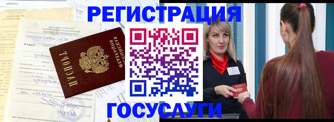 временная регистрация законно в Хасавюрте