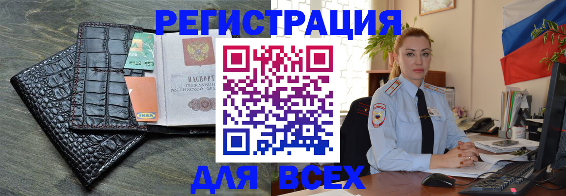 прописка штамп в Хасавюрте